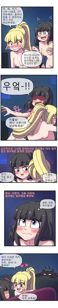 Pokemon ADULT Moon 2, 한국어