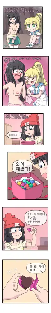 Pokemon ADULT Moon 2, 한국어