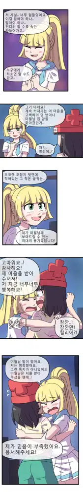 Pokemon ADULT Moon 2, 한국어