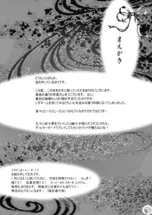 井の中の蛙 前編, 日本語