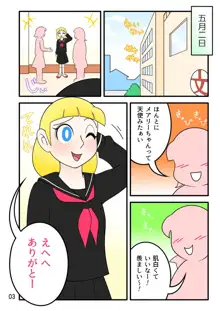 孕ませ妄想記録2, 日本語