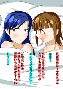 あの娘たちの百合SM, 日本語