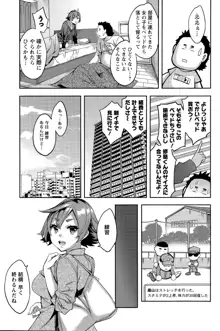 すとらいくぞーん 第9-16話, 日本語