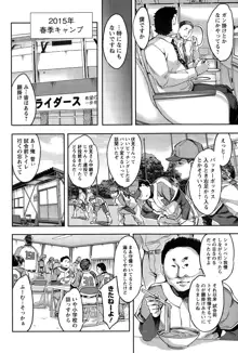 すとらいくぞーん 第9-16話, 日本語