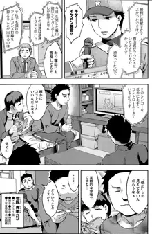 すとらいくぞーん 第9-16話, 日本語