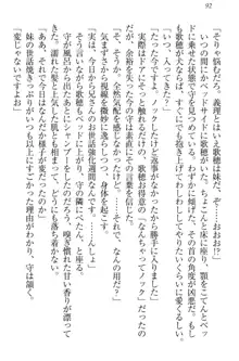 過保護な妹は兄さんが好きすぎて毎日エロエロ甘やかしたいっ!, 日本語