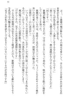 過保護な妹は兄さんが好きすぎて毎日エロエロ甘やかしたいっ!, 日本語