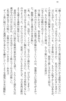 過保護な妹は兄さんが好きすぎて毎日エロエロ甘やかしたいっ!, 日本語