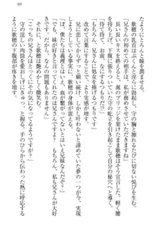 過保護な妹は兄さんが好きすぎて毎日エロエロ甘やかしたいっ!, 日本語