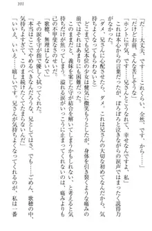 過保護な妹は兄さんが好きすぎて毎日エロエロ甘やかしたいっ!, 日本語