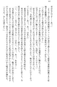 過保護な妹は兄さんが好きすぎて毎日エロエロ甘やかしたいっ!, 日本語