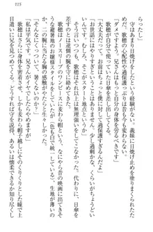 過保護な妹は兄さんが好きすぎて毎日エロエロ甘やかしたいっ!, 日本語