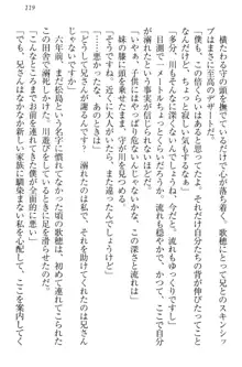 過保護な妹は兄さんが好きすぎて毎日エロエロ甘やかしたいっ!, 日本語