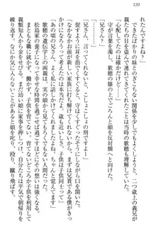 過保護な妹は兄さんが好きすぎて毎日エロエロ甘やかしたいっ!, 日本語