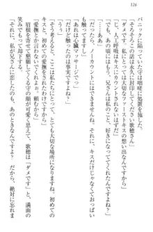 過保護な妹は兄さんが好きすぎて毎日エロエロ甘やかしたいっ!, 日本語