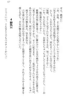 過保護な妹は兄さんが好きすぎて毎日エロエロ甘やかしたいっ!, 日本語