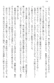 過保護な妹は兄さんが好きすぎて毎日エロエロ甘やかしたいっ!, 日本語