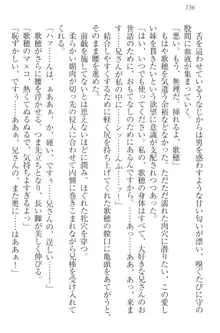 過保護な妹は兄さんが好きすぎて毎日エロエロ甘やかしたいっ!, 日本語