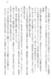 過保護な妹は兄さんが好きすぎて毎日エロエロ甘やかしたいっ!, 日本語