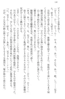 過保護な妹は兄さんが好きすぎて毎日エロエロ甘やかしたいっ!, 日本語