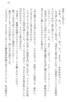 過保護な妹は兄さんが好きすぎて毎日エロエロ甘やかしたいっ!, 日本語