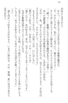 過保護な妹は兄さんが好きすぎて毎日エロエロ甘やかしたいっ!, 日本語