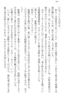 過保護な妹は兄さんが好きすぎて毎日エロエロ甘やかしたいっ!, 日本語