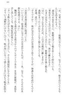 過保護な妹は兄さんが好きすぎて毎日エロエロ甘やかしたいっ!, 日本語