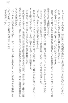 過保護な妹は兄さんが好きすぎて毎日エロエロ甘やかしたいっ!, 日本語