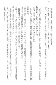 過保護な妹は兄さんが好きすぎて毎日エロエロ甘やかしたいっ!, 日本語