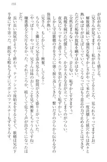 過保護な妹は兄さんが好きすぎて毎日エロエロ甘やかしたいっ!, 日本語