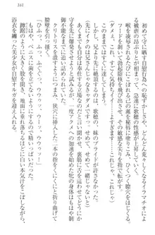 過保護な妹は兄さんが好きすぎて毎日エロエロ甘やかしたいっ!, 日本語