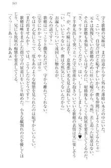 過保護な妹は兄さんが好きすぎて毎日エロエロ甘やかしたいっ!, 日本語