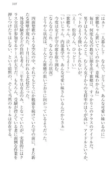 過保護な妹は兄さんが好きすぎて毎日エロエロ甘やかしたいっ!, 日本語