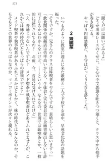 過保護な妹は兄さんが好きすぎて毎日エロエロ甘やかしたいっ!, 日本語