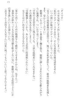 過保護な妹は兄さんが好きすぎて毎日エロエロ甘やかしたいっ!, 日本語