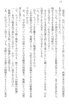 過保護な妹は兄さんが好きすぎて毎日エロエロ甘やかしたいっ!, 日本語