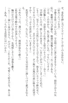 過保護な妹は兄さんが好きすぎて毎日エロエロ甘やかしたいっ!, 日本語