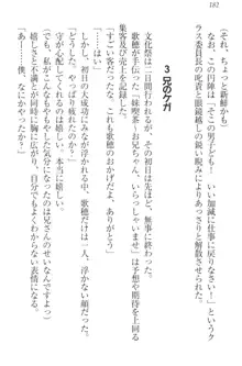 過保護な妹は兄さんが好きすぎて毎日エロエロ甘やかしたいっ!, 日本語