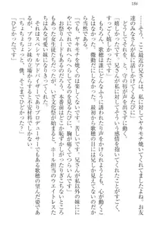 過保護な妹は兄さんが好きすぎて毎日エロエロ甘やかしたいっ!, 日本語