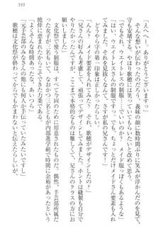 過保護な妹は兄さんが好きすぎて毎日エロエロ甘やかしたいっ!, 日本語