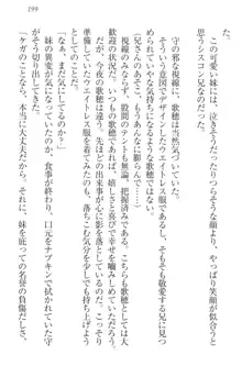 過保護な妹は兄さんが好きすぎて毎日エロエロ甘やかしたいっ!, 日本語