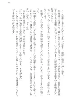 過保護な妹は兄さんが好きすぎて毎日エロエロ甘やかしたいっ!, 日本語