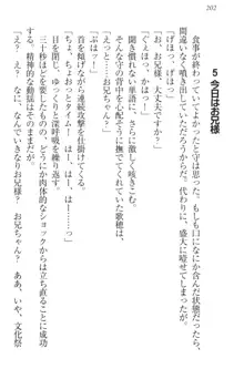 過保護な妹は兄さんが好きすぎて毎日エロエロ甘やかしたいっ!, 日本語