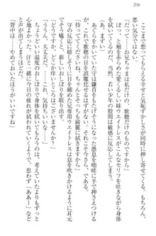 過保護な妹は兄さんが好きすぎて毎日エロエロ甘やかしたいっ!, 日本語