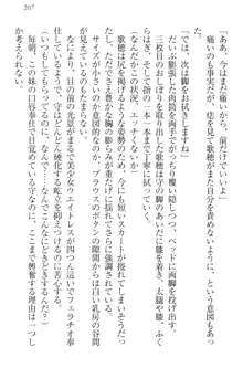 過保護な妹は兄さんが好きすぎて毎日エロエロ甘やかしたいっ!, 日本語