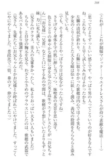 過保護な妹は兄さんが好きすぎて毎日エロエロ甘やかしたいっ!, 日本語