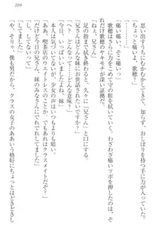 過保護な妹は兄さんが好きすぎて毎日エロエロ甘やかしたいっ!, 日本語