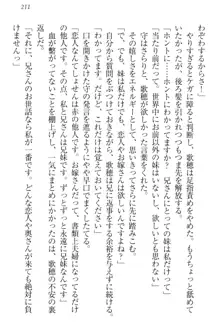 過保護な妹は兄さんが好きすぎて毎日エロエロ甘やかしたいっ!, 日本語