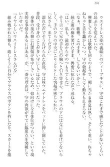 過保護な妹は兄さんが好きすぎて毎日エロエロ甘やかしたいっ!, 日本語